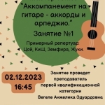 мастер-класс-1