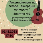 мастер-класс-2