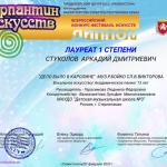 Диплом-1-1