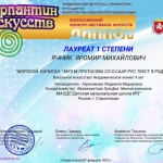 Диплом-1