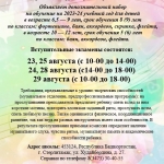 доп-набор