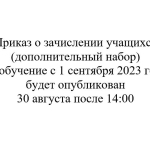 приказ-о-зач