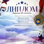 Маленькая-звезда-3