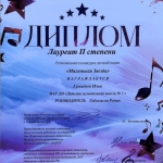 Маленькая-звезда-1