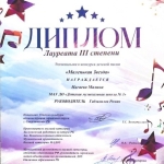 Маленькая-звезда-4