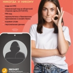 Памятки-как-не-попасться-на-уловки-мошенников-4