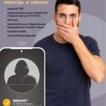 Памятки-как-не-попасться-на-уловки-мошенников-5