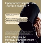 Памятки-как-не-попасться-на-уловки-мошенников-6