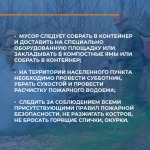 Пожароопасный-период_6