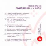 Пожароопасный-период_8