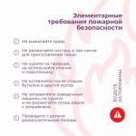 Пожароопасный-период_9