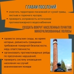 Желтый и Зеленый Динамичные Рамки Пожары Кризисный центр Публикация в социальных сетях