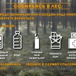 Памятка-что-взять-с-собой-в-лет
