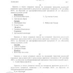Приказ-на-прием-от-28.08.2025-1