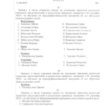 Приказ-на-прием-с-11.06.2025-1