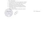 Приказ-на-прием-с-11.06.2025-2