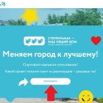 Стерлитамак — наш общий дом (6)