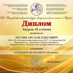 10.Лауреаты-ДЕТИ-2021