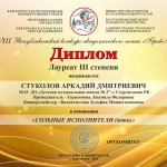 19.Лауреаты-ДЕТИ-2021