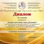 34.Лауреаты-ДЕТИ-2021
